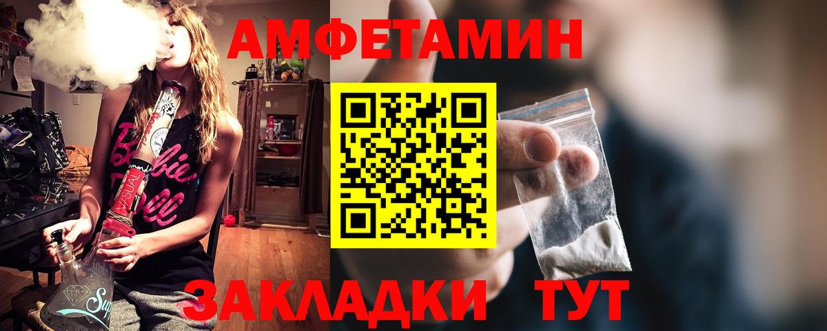 Amphetamine 97%  Вход с VPN  Шелехов 