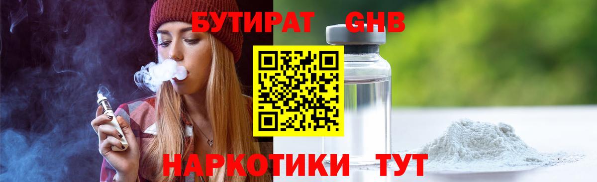 Галлюциногенные грибы Шелехов