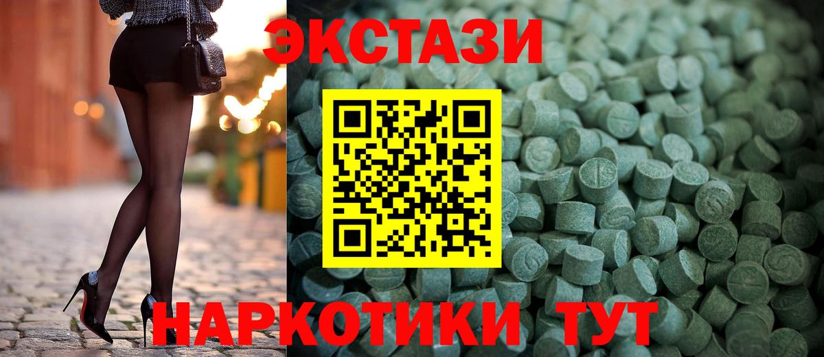 Экстази ешки Шелехов
