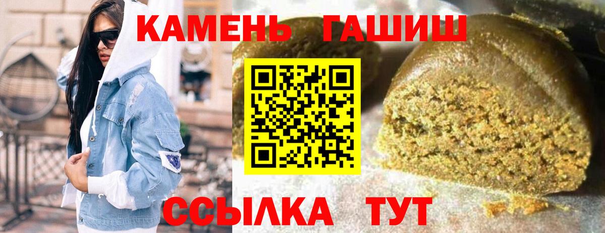 Гашиш Cannabis  Гашиш hashish  Вход с VPN  Шелехов 