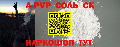 ALPHA-PVP Бузулук