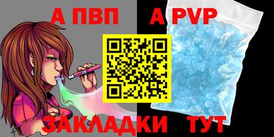 ALPHA-PVP Бузулук