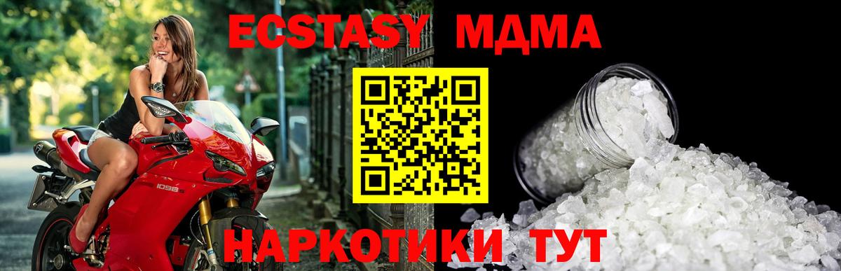 Шелехов  MDMA кристаллы  МДМА VHQ  МДМА  Вход с VPN 