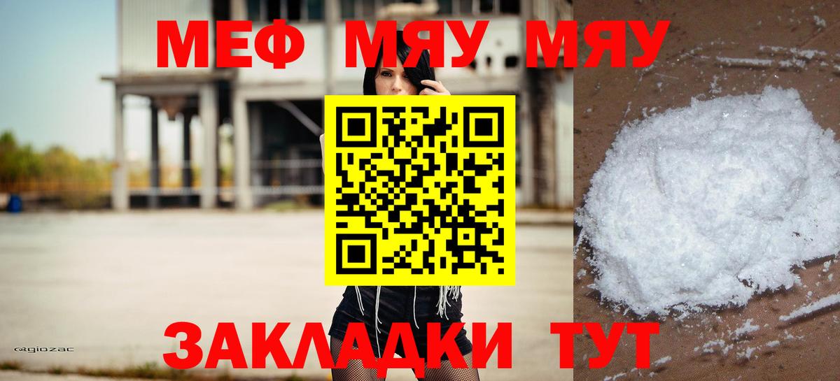 МЕФ Шелехов