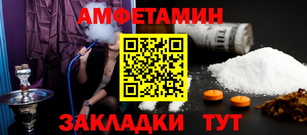 Метамфетамин Methamphetamine Шелехов