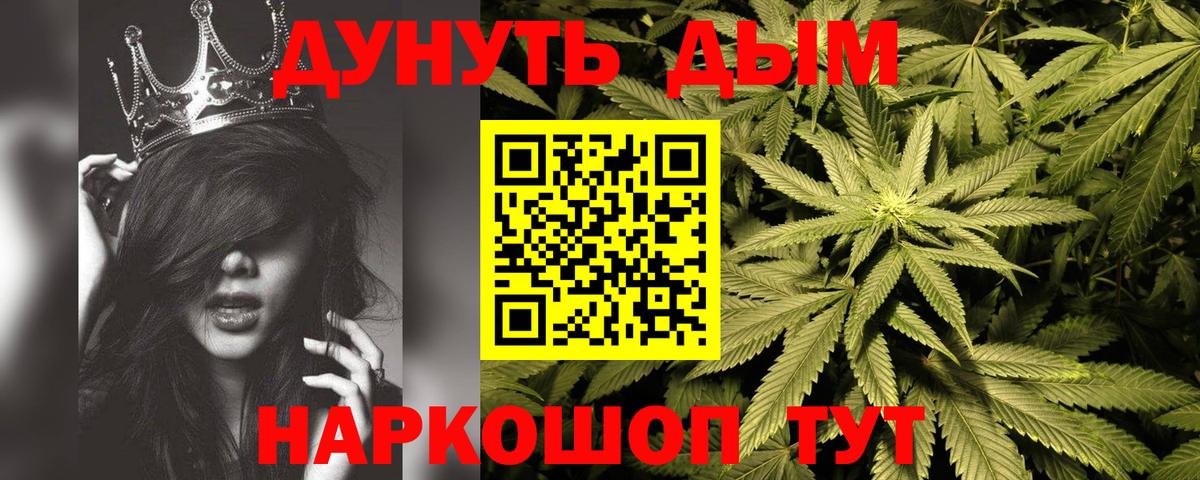 Шелехов  APVP СОЛЬ кристаллы  Меф МЯУ МЯУ кристаллы  Гашиш  Метамфетамин  Вход с VPN  Конопля 