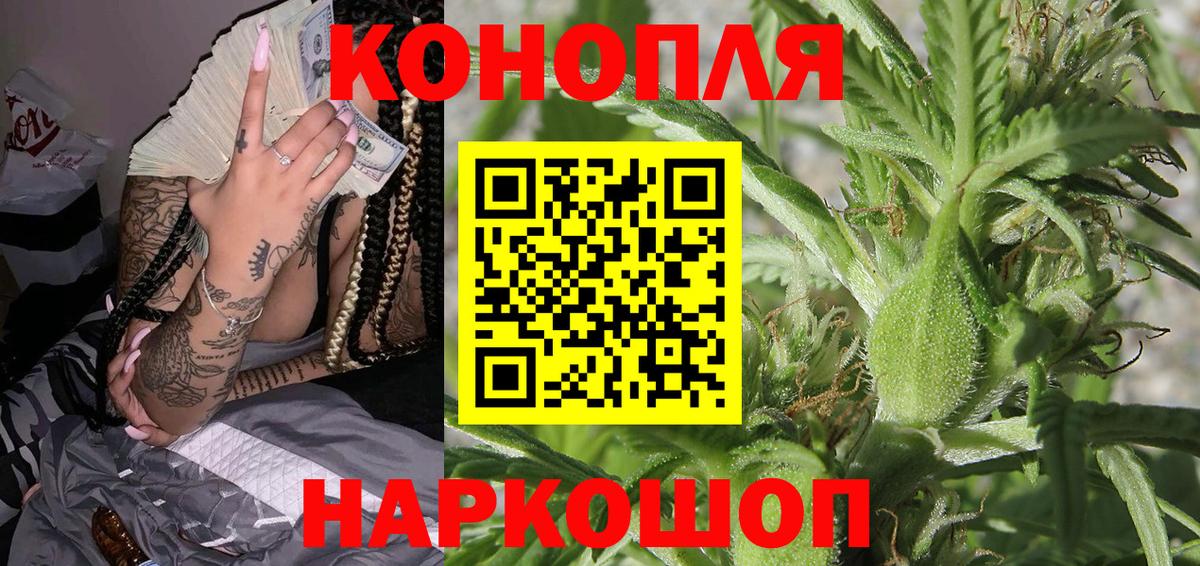 Бошки Шишки MAZAR  Вход с VPN  Каннабис конопля  Шелехов 